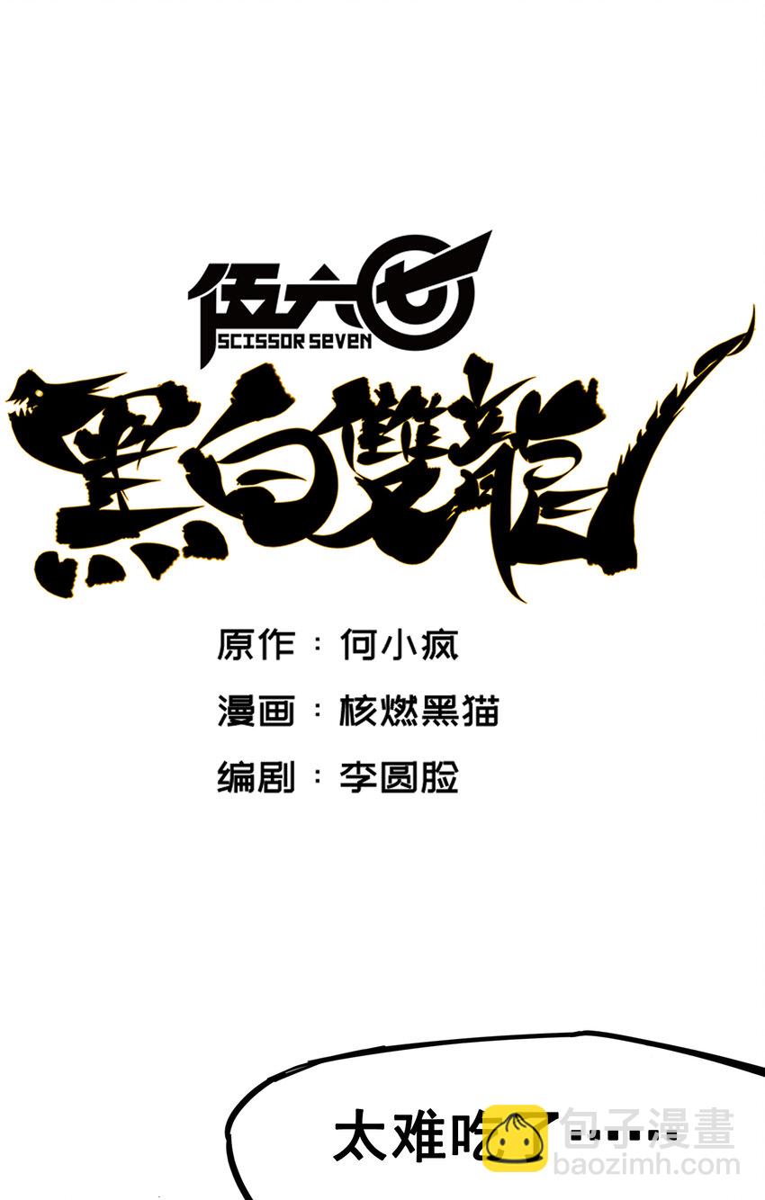 3-004 神枪手！杰克玛！-第22话