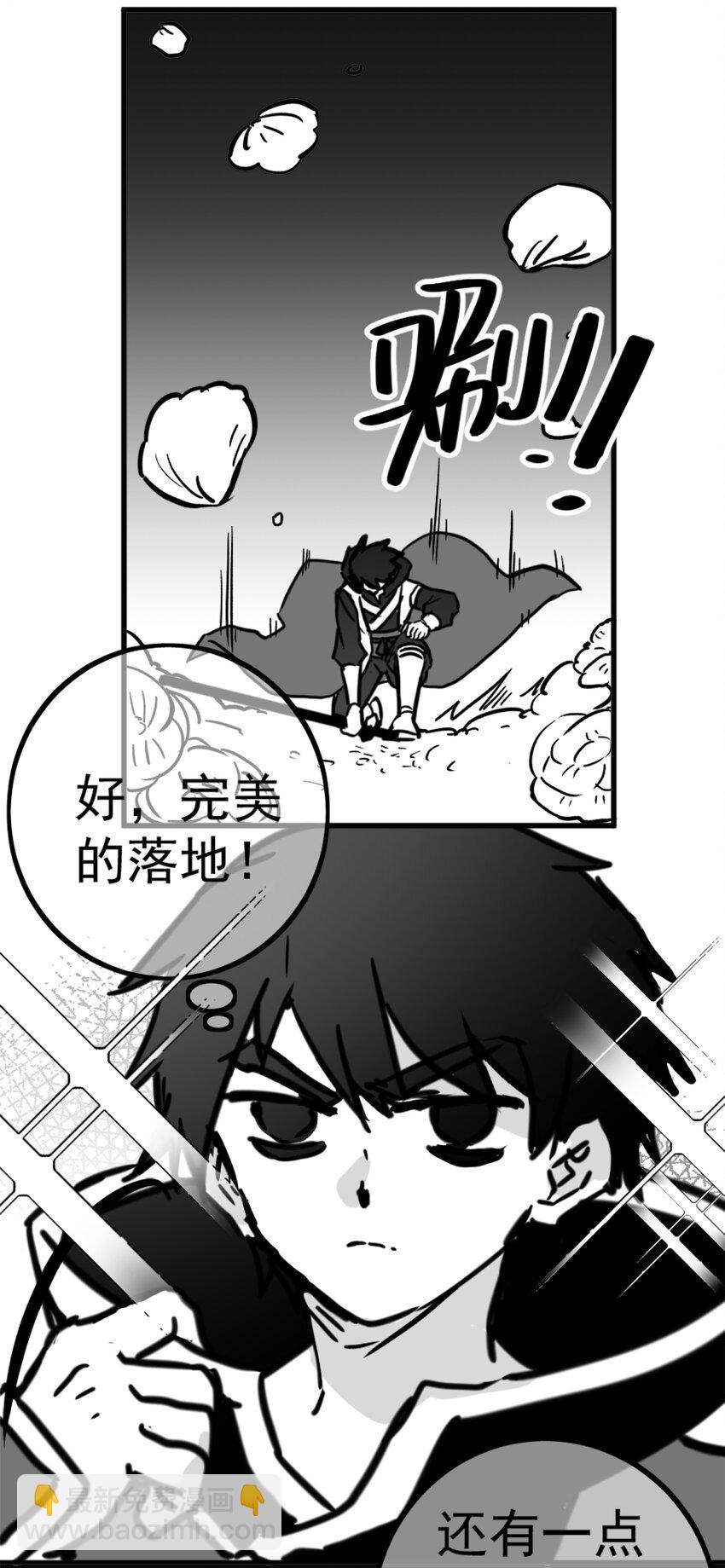 同人展示 第二期-第30话