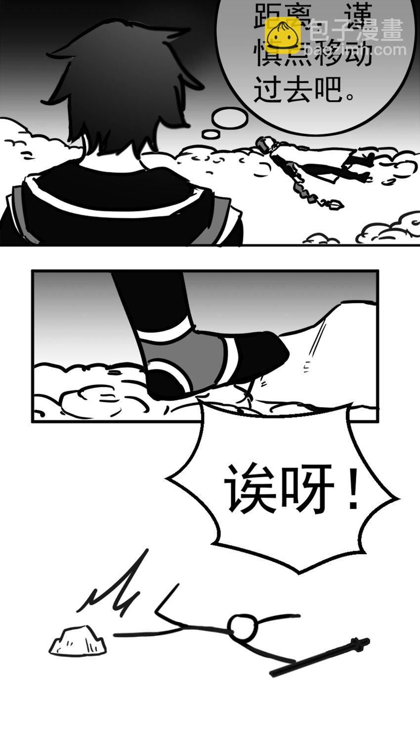 同人展示 第二期-第30话