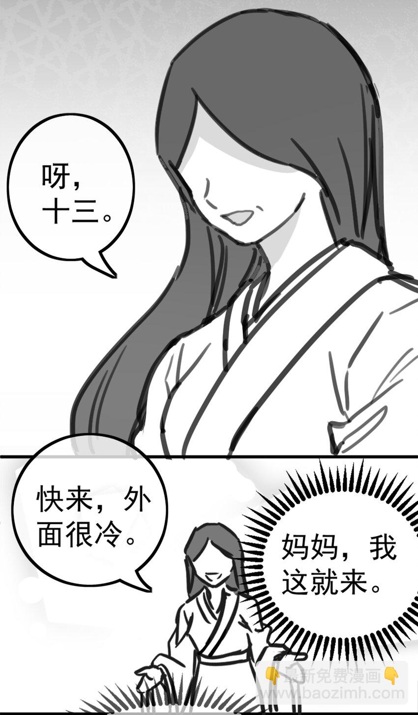 同人展示 第二期-第30话