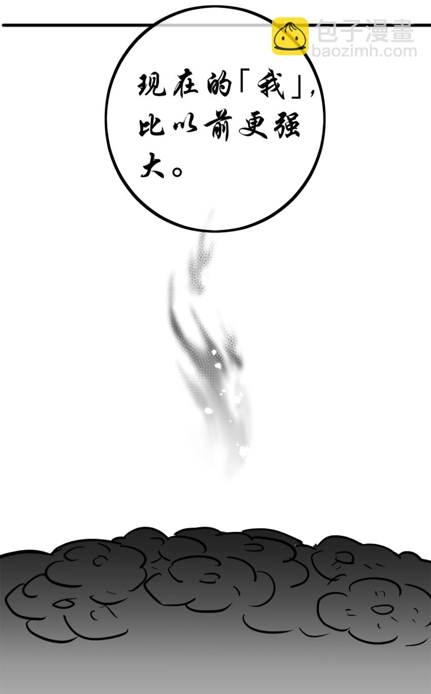 同人展示 第二期-第30话