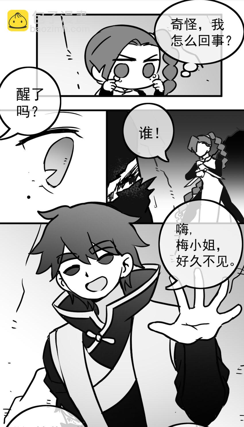 同人展示 第二期-第30话