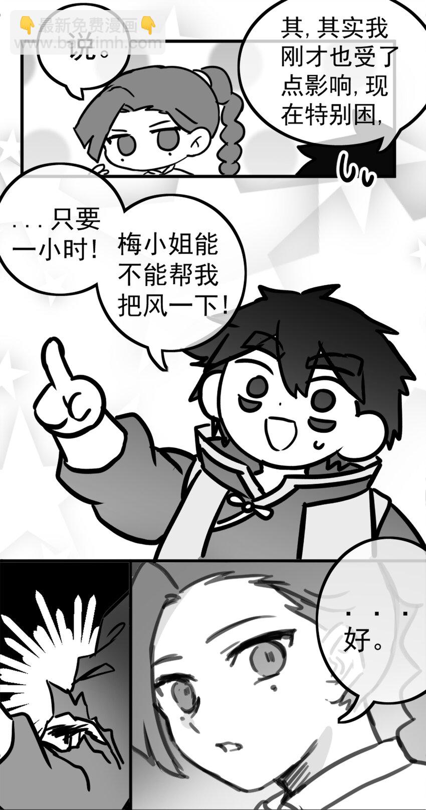 同人展示 第二期-第30话