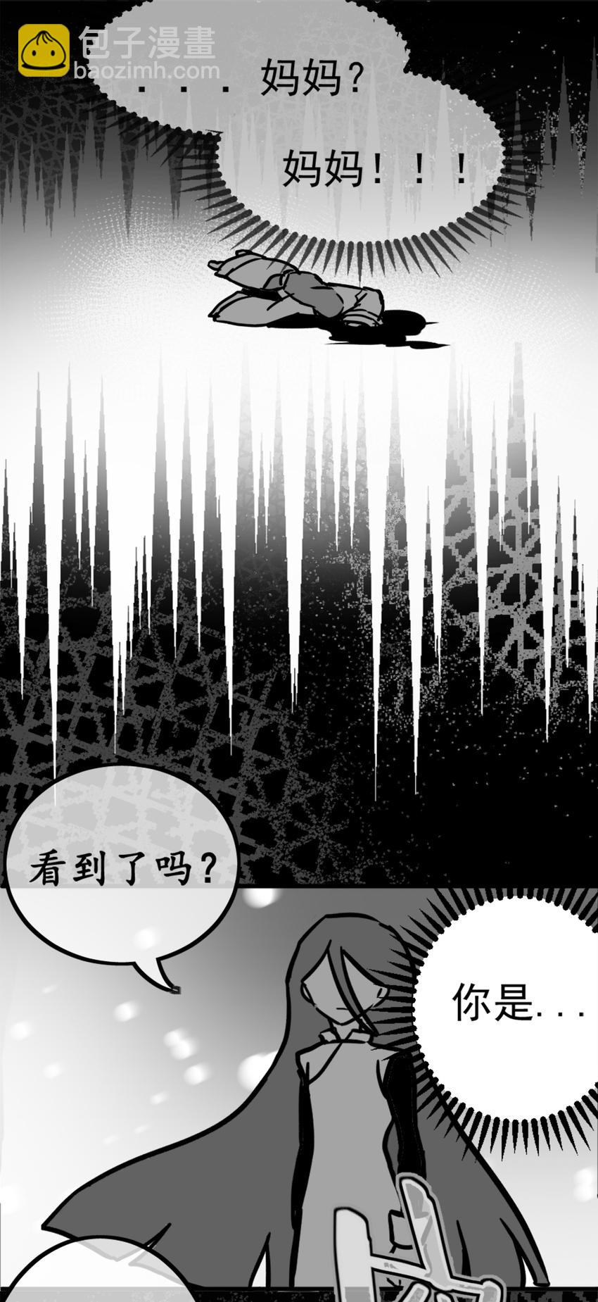 同人展示 第二期-第30话