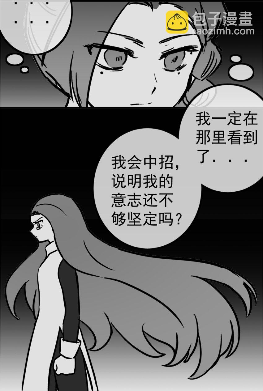 同人展示 第二期-第30话