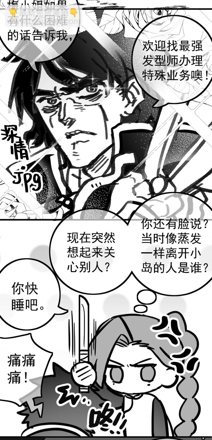 同人展示 第二期-第30话