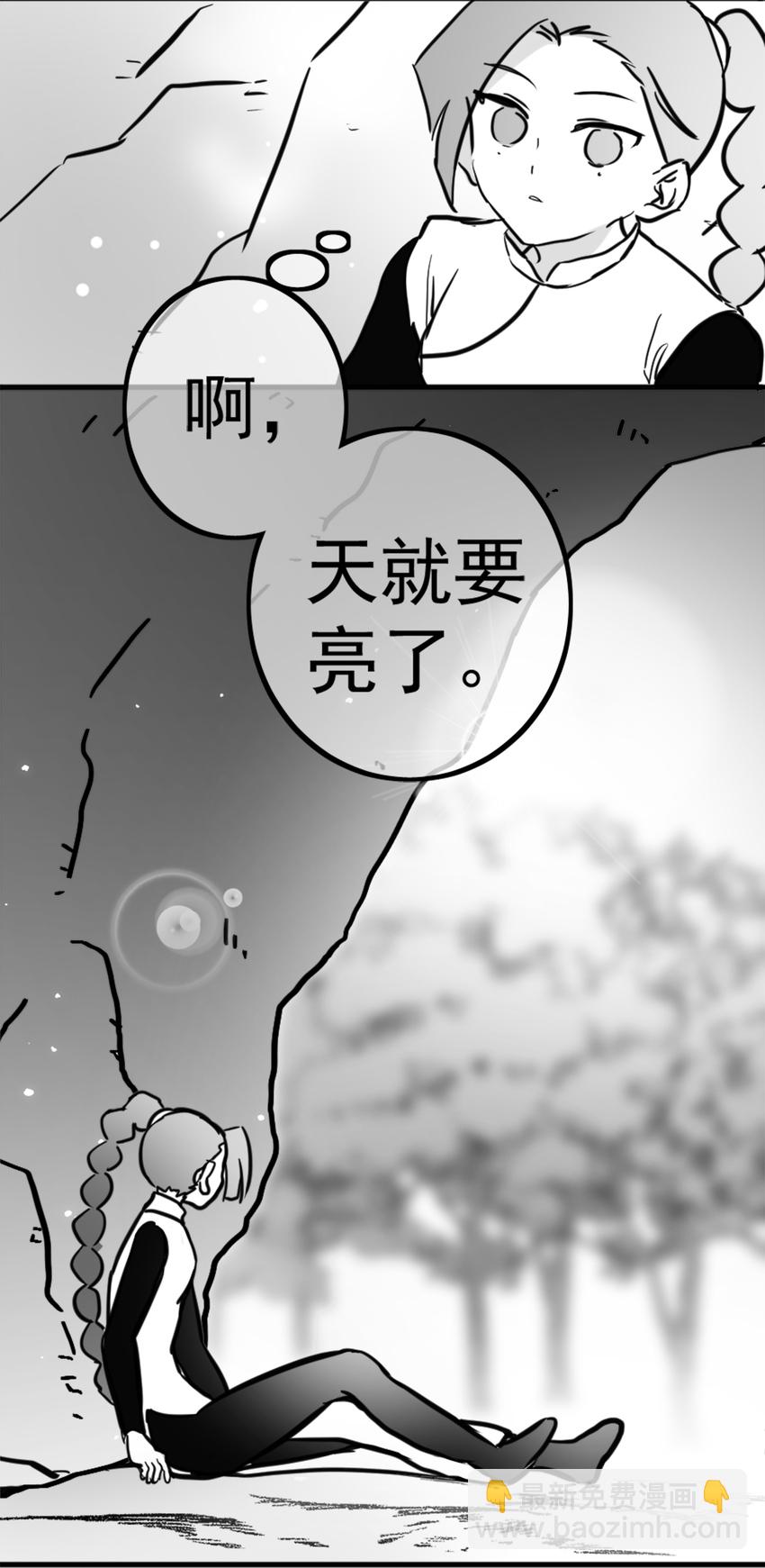 同人展示 第二期-第30话