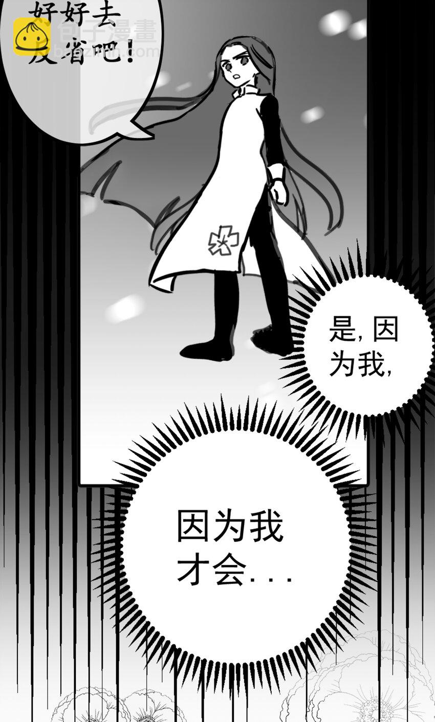 同人展示 第二期-第30话
