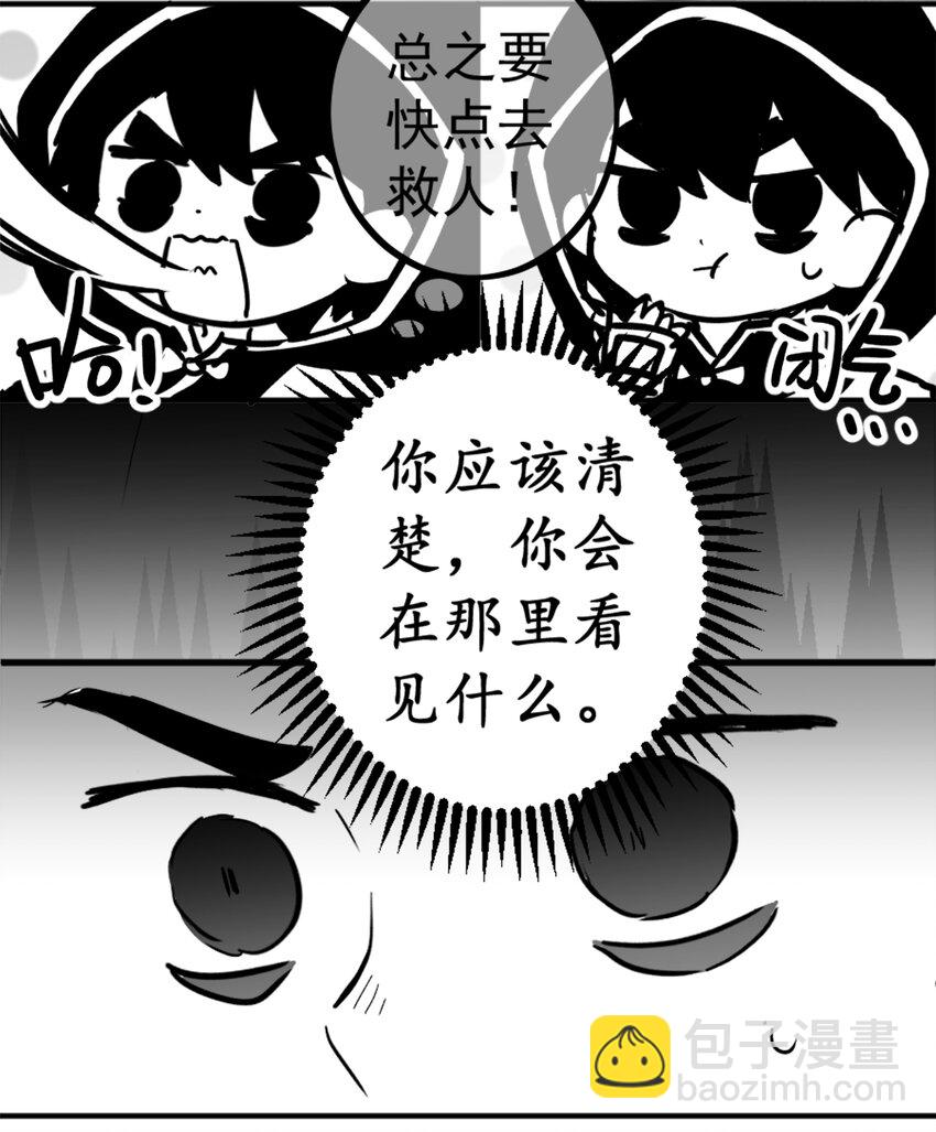同人展示 第二期-第30话