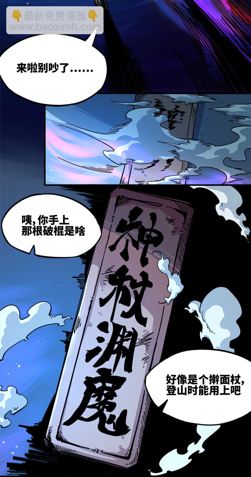 1-002 擀面杖-第4话