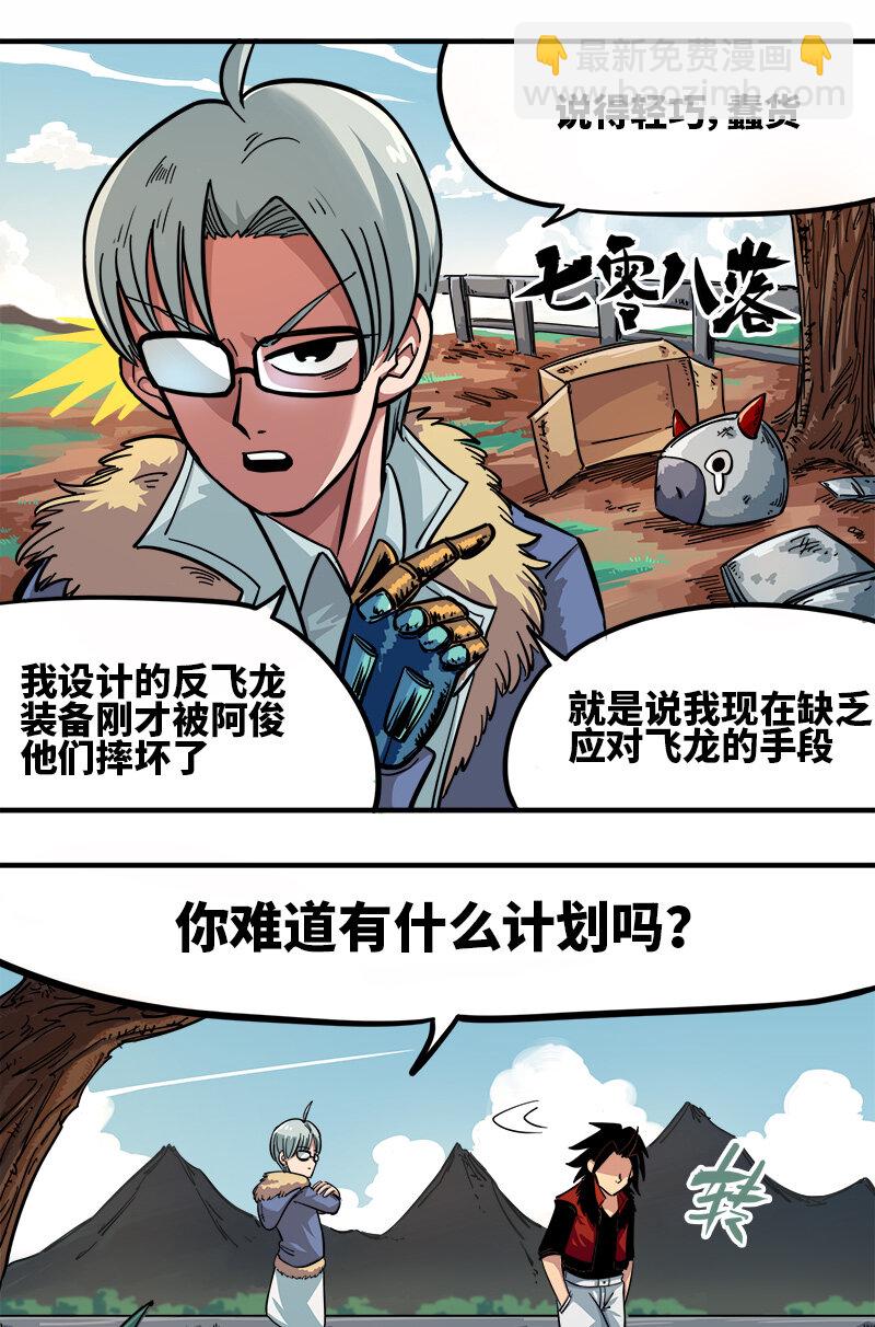 1-002 擀面杖-第4话