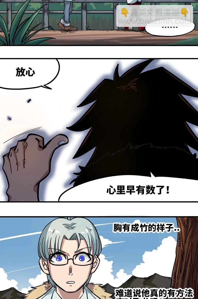 1-002 擀面杖-第4话