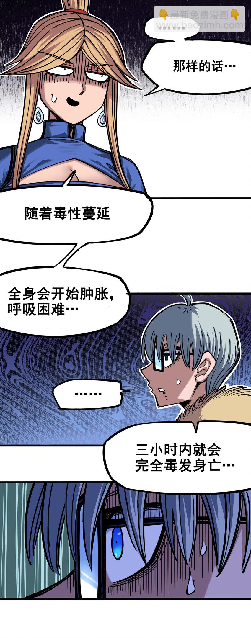 4-002 毒发-第32话