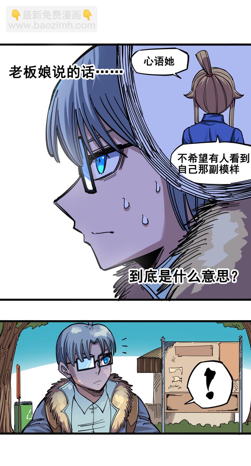 4-004 心语的秘密-第34话