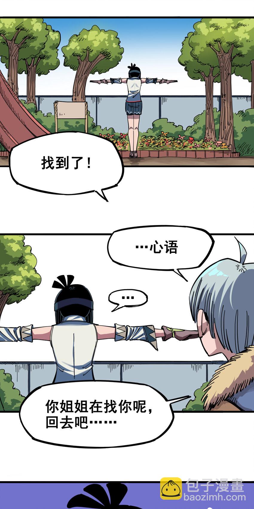 4-004 心语的秘密-第34话