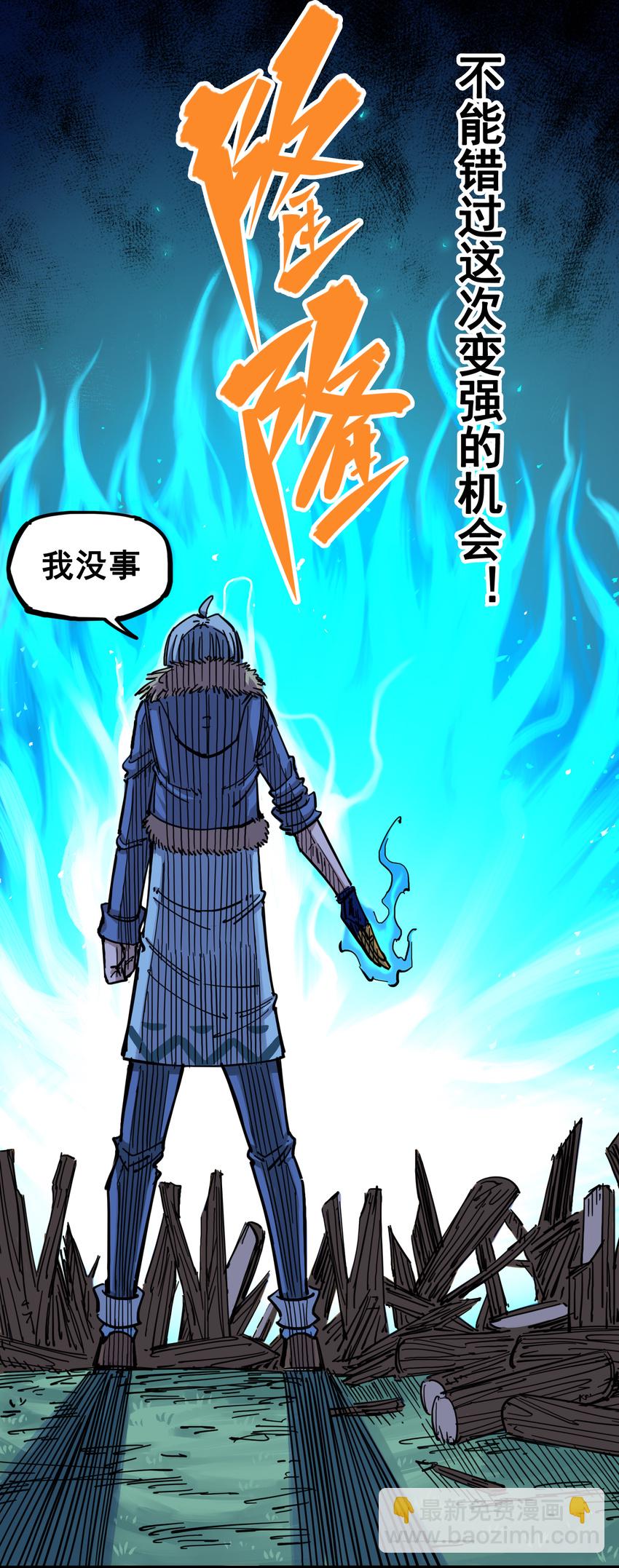 4-006 修炼开始！-第36话