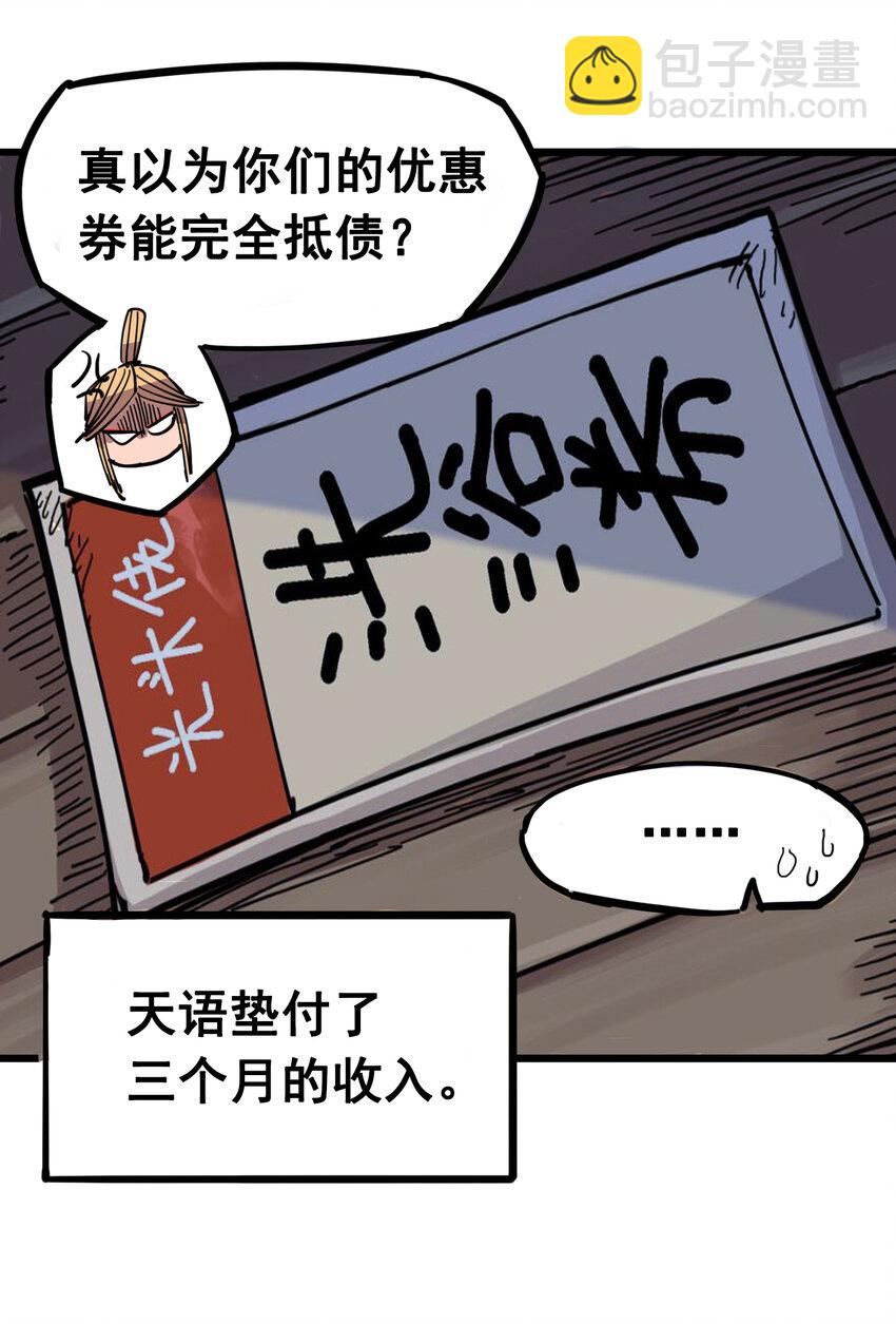 4-006 修炼开始！-第36话