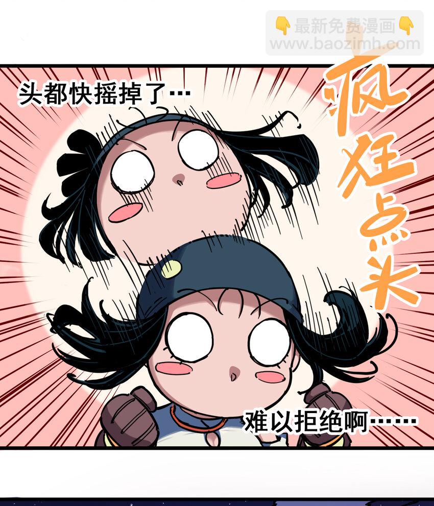 4-008 惑-第38话