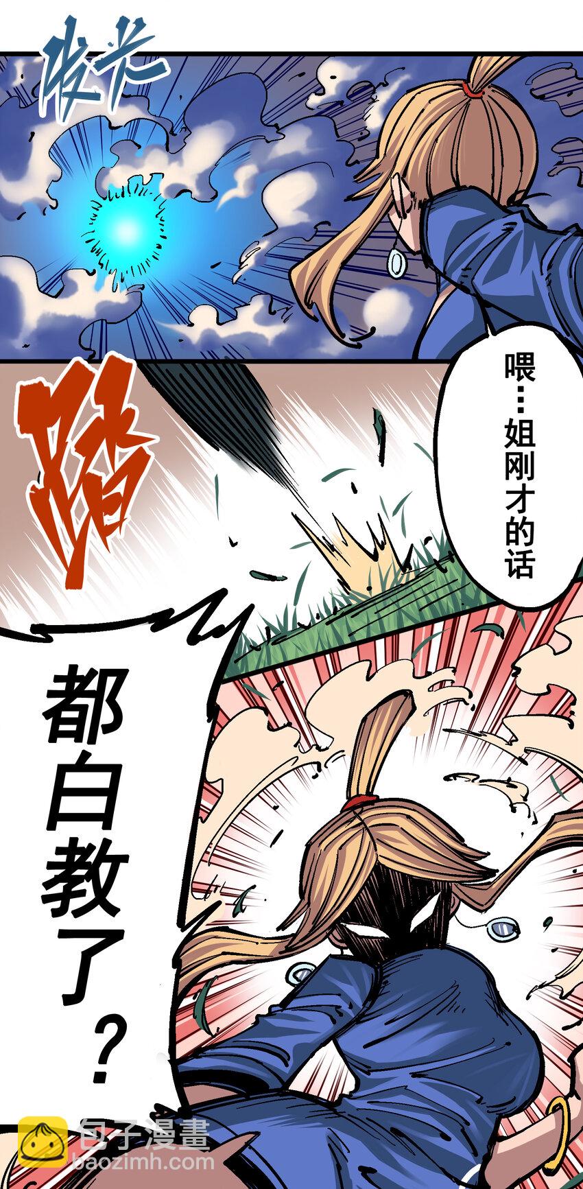4-010 黑白双龙VS天语-第40话