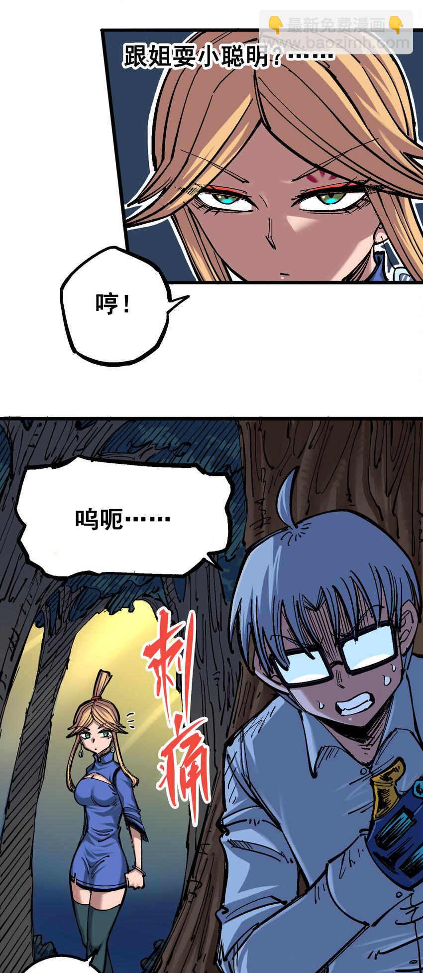 4-010 黑白双龙VS天语-第40话