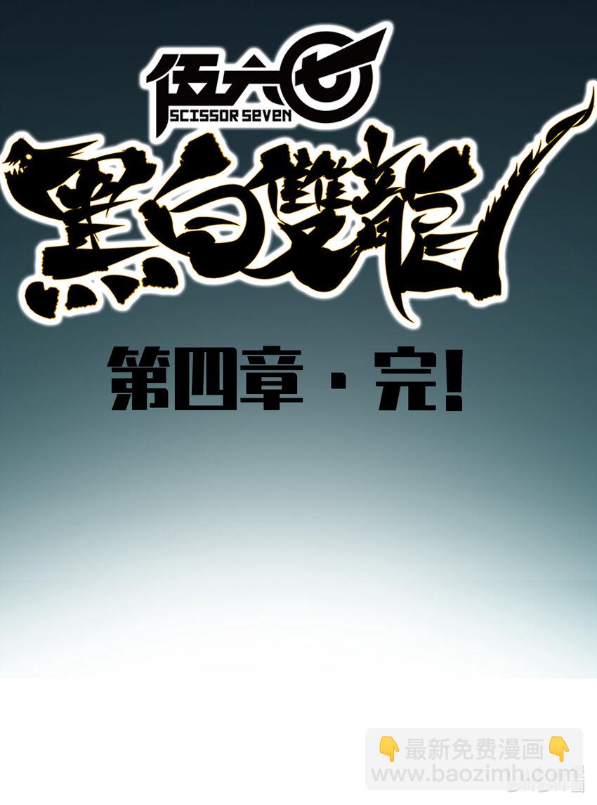 4-014 前往神农国！-第44话
