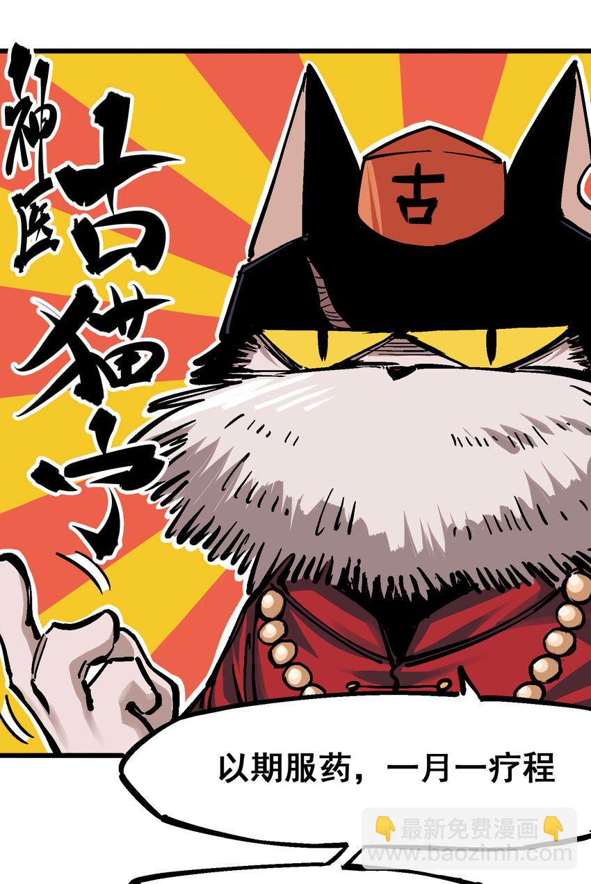 5-001 神医的诊断-第46话