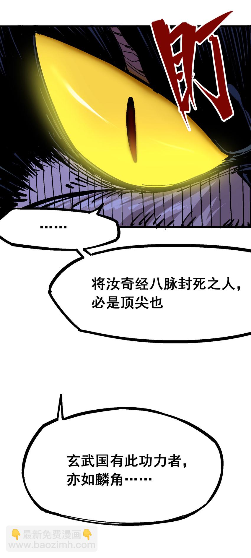 5-001 神医的诊断-第46话