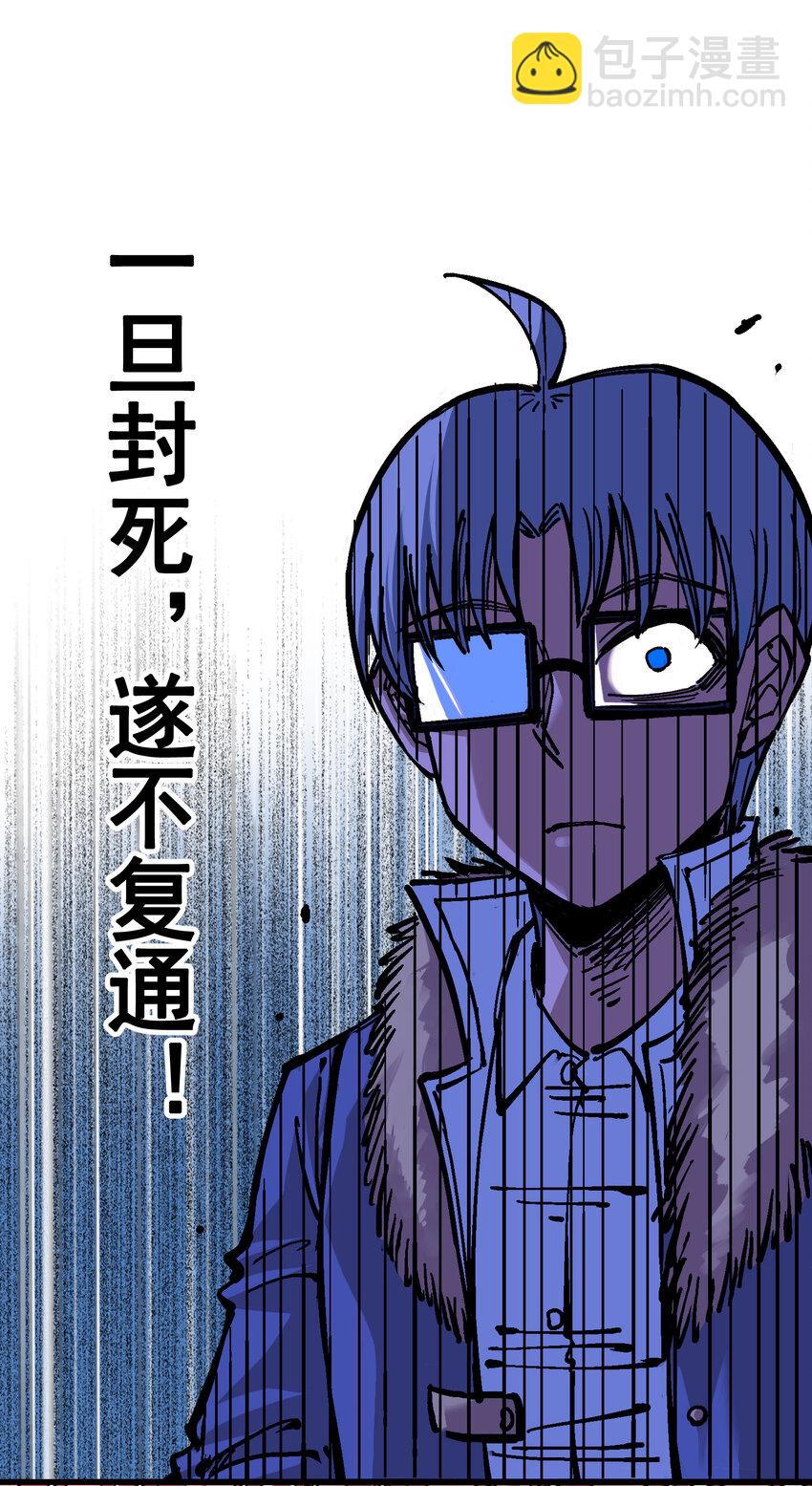 5-001 神医的诊断-第46话