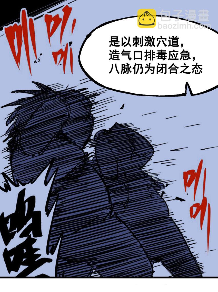 5-001 神医的诊断-第46话