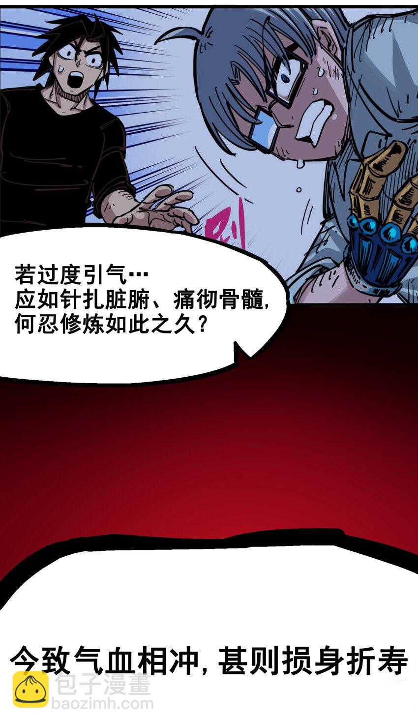 5-001 神医的诊断-第46话