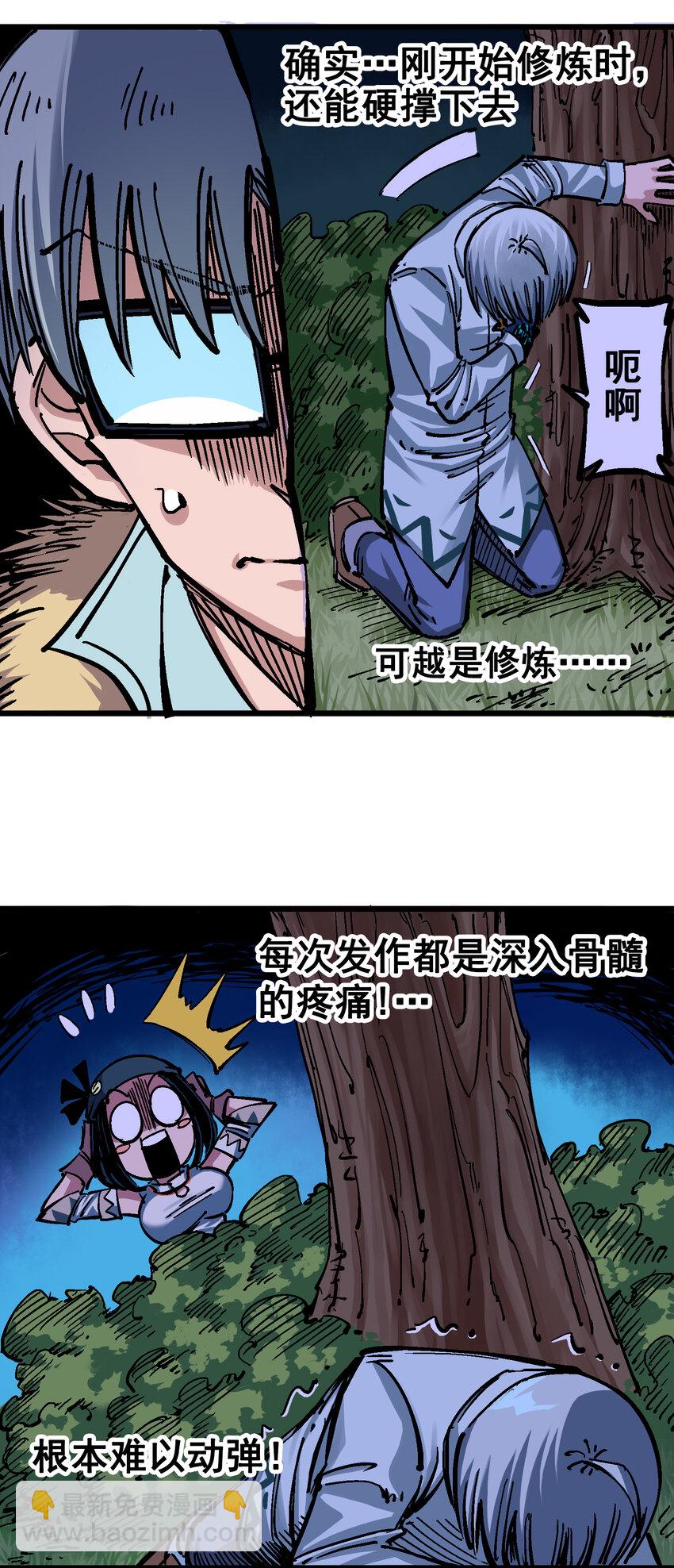 5-001 神医的诊断-第46话