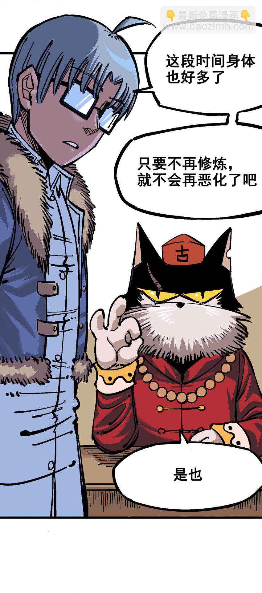 5-001 神医的诊断-第46话