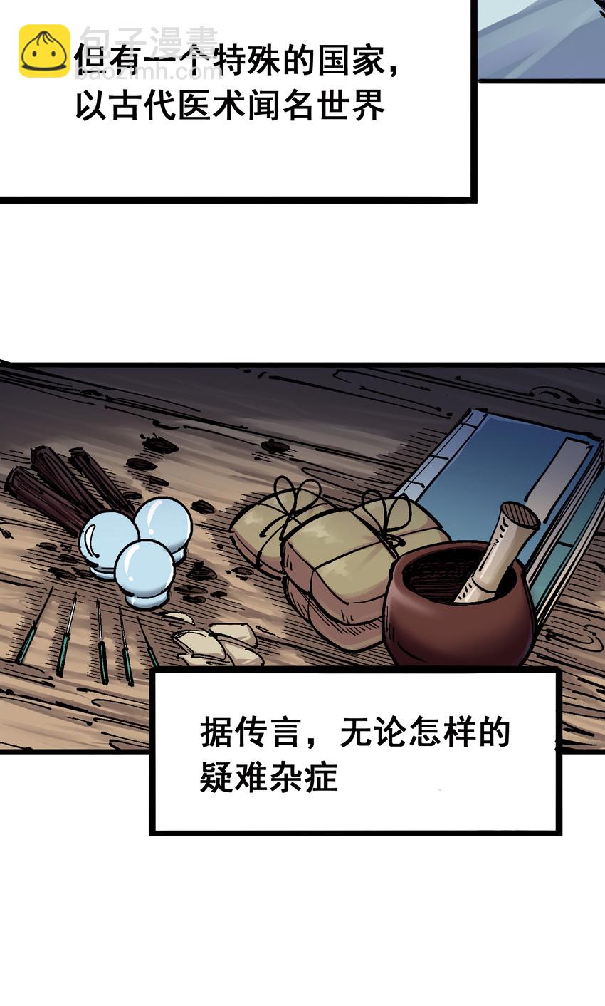 5-001 神医的诊断-第46话