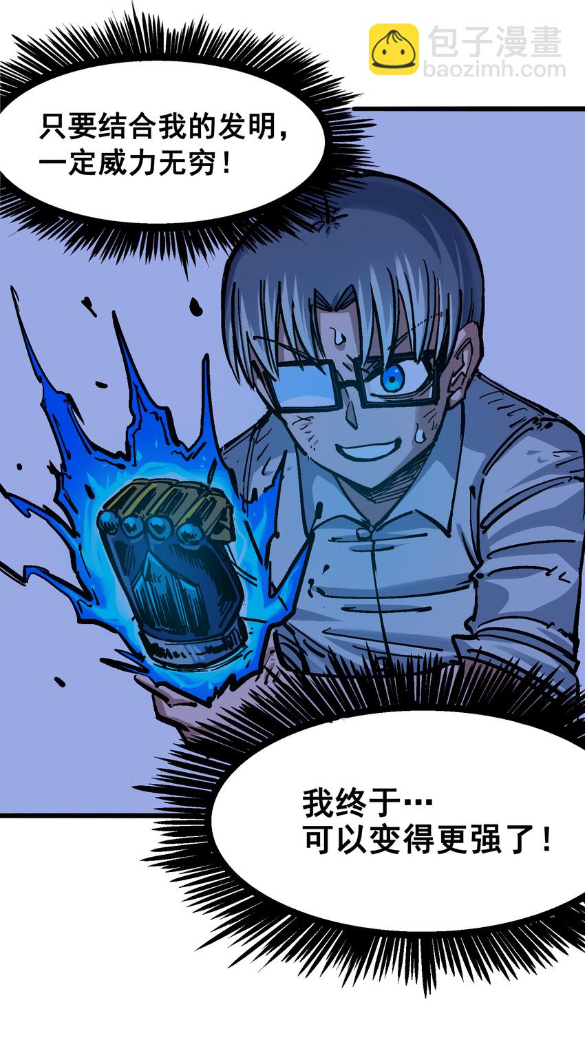 5-001 神医的诊断-第46话