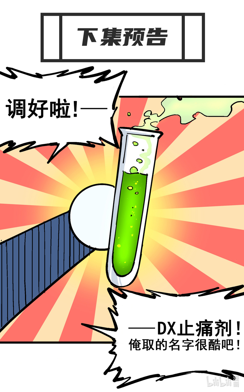 5-001 神医的诊断-第46话