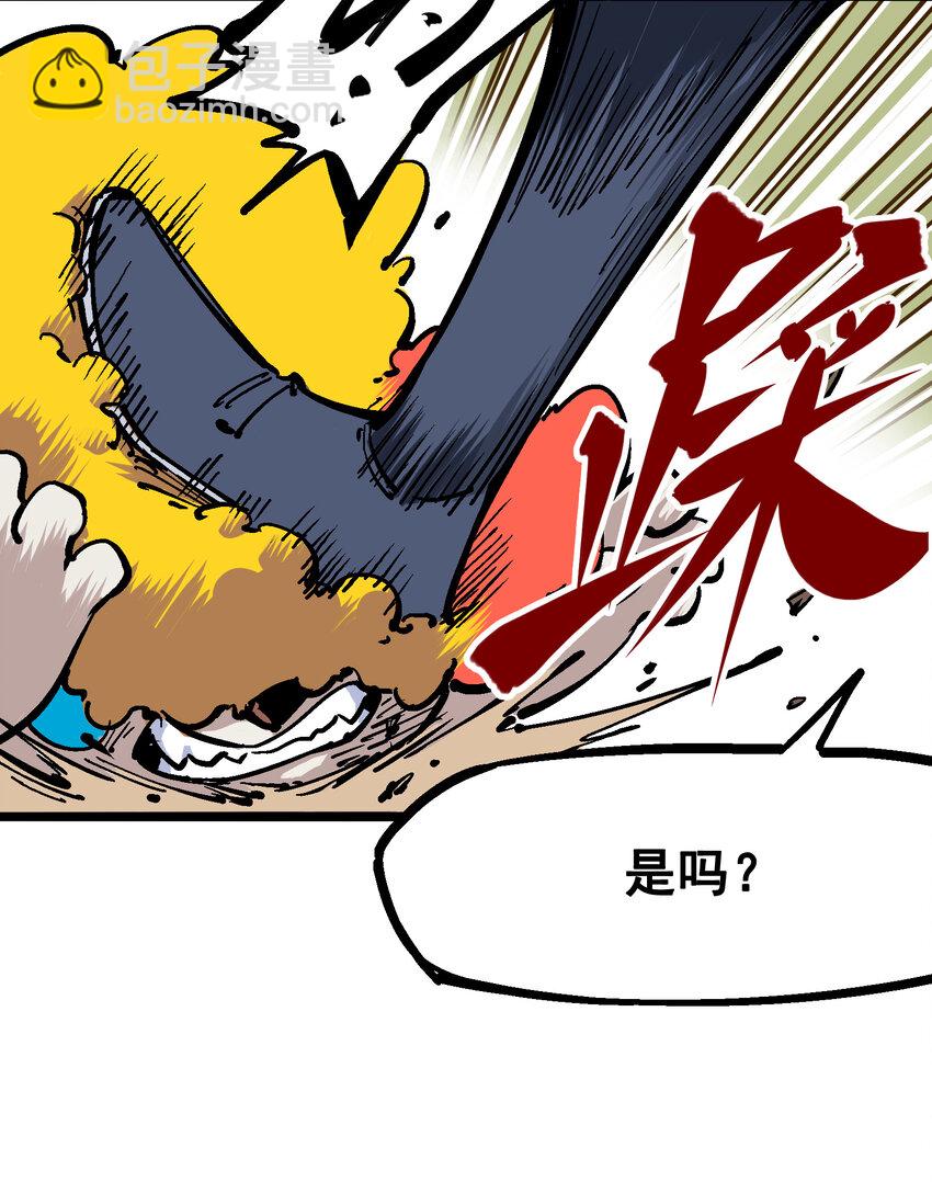 5-003 斯特国特工-第48话