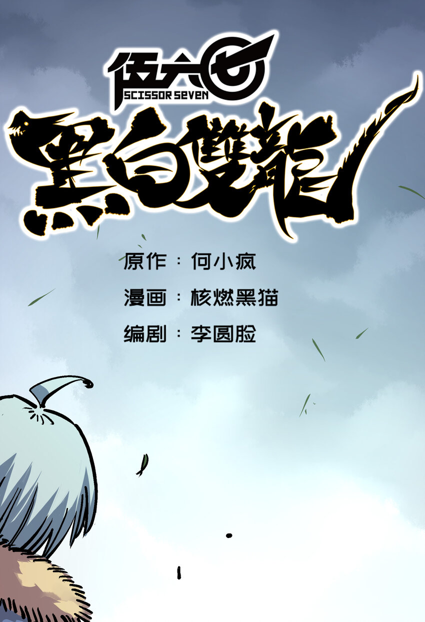 5-003 斯特国特工-第48话