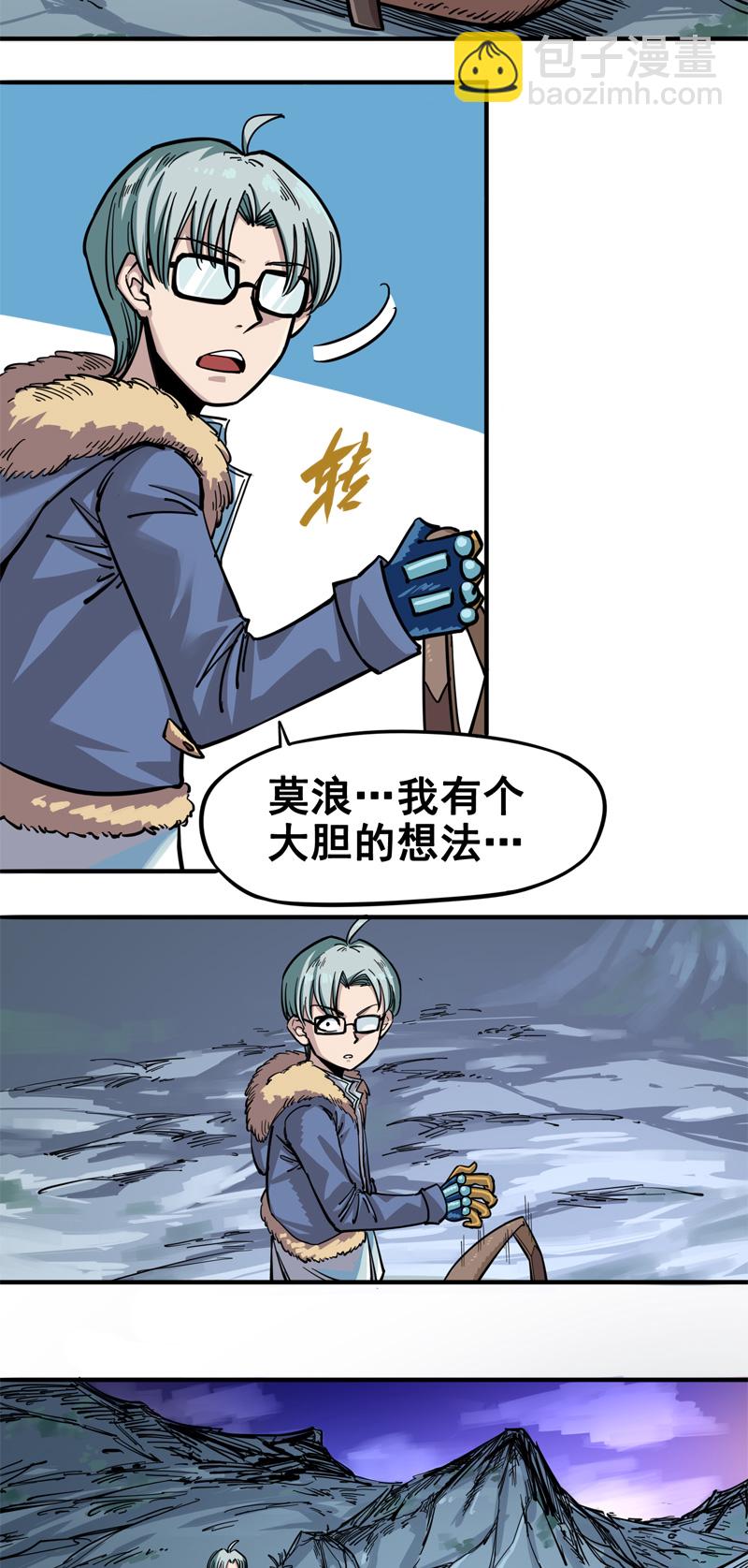 1-004 反飞龙战斗服2.0-第6话