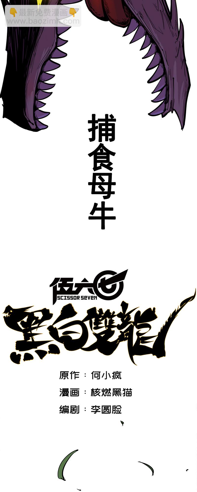 1-004 反飞龙战斗服2.0-第6话