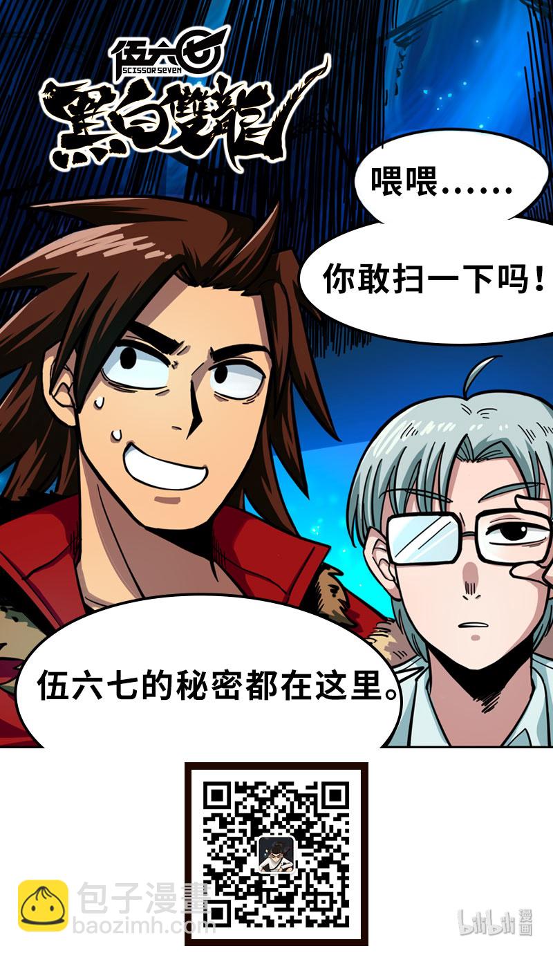 1-004 反飞龙战斗服2.0-第6话