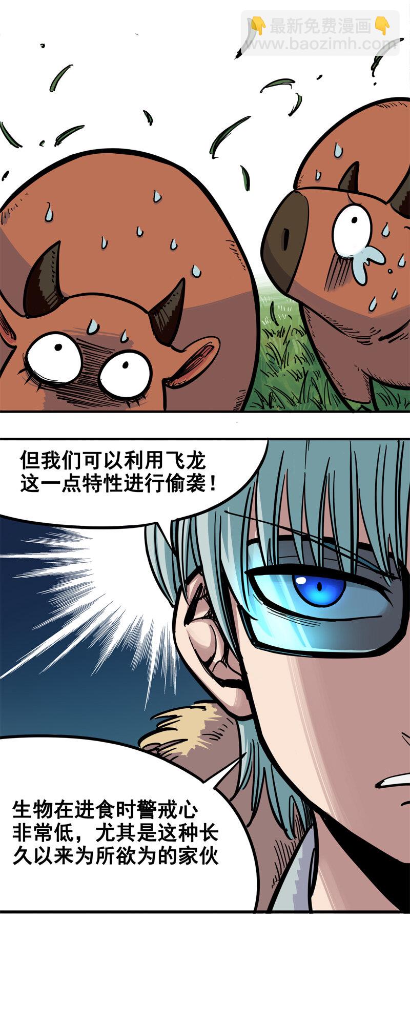 1-004 反飞龙战斗服2.0-第6话