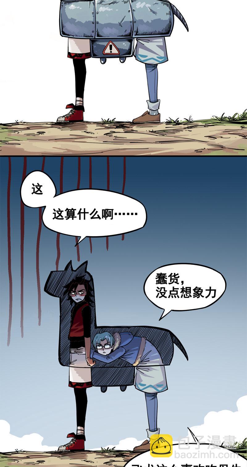 1-004 反飞龙战斗服2.0-第6话