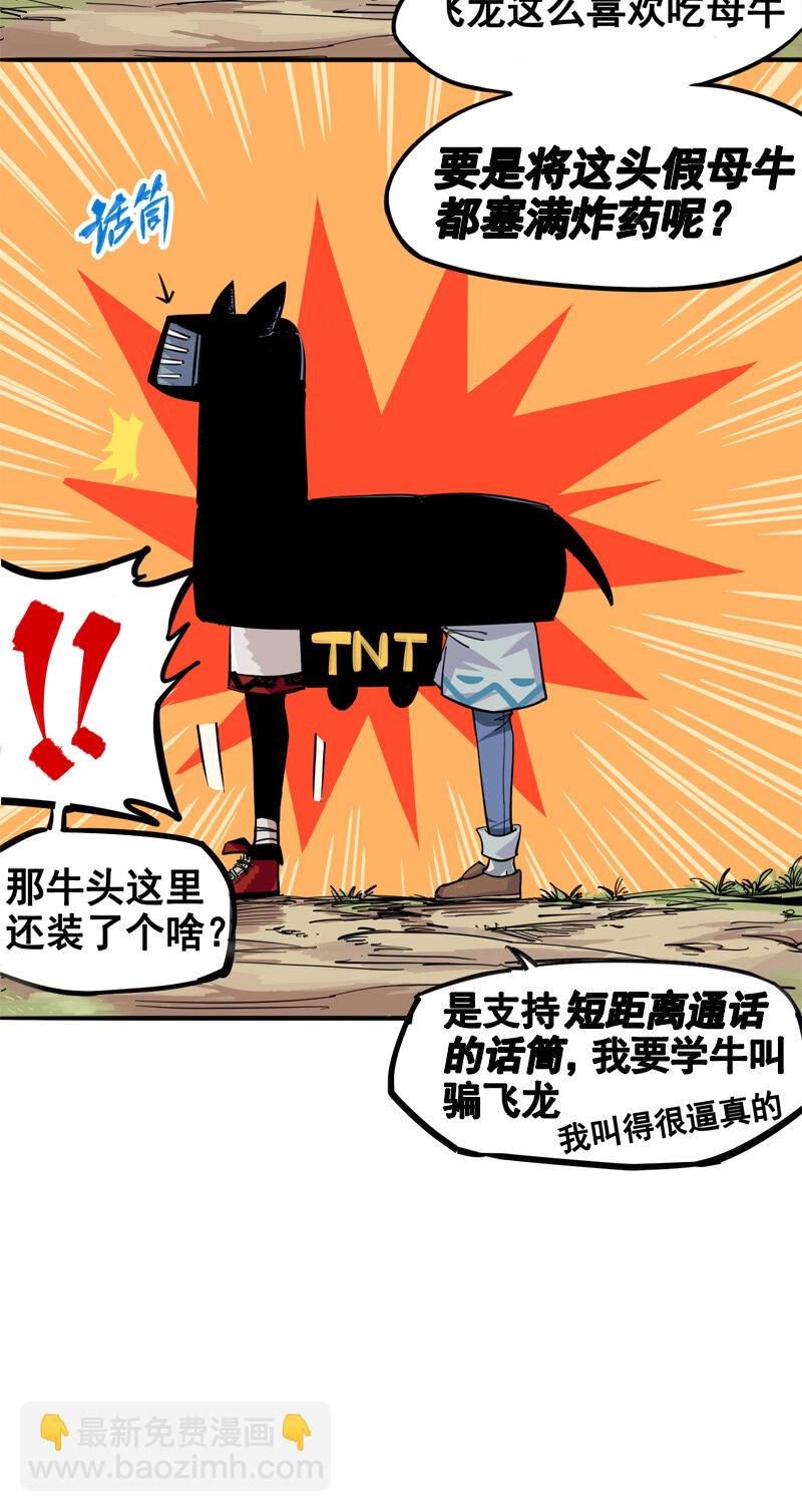 1-004 反飞龙战斗服2.0-第6话