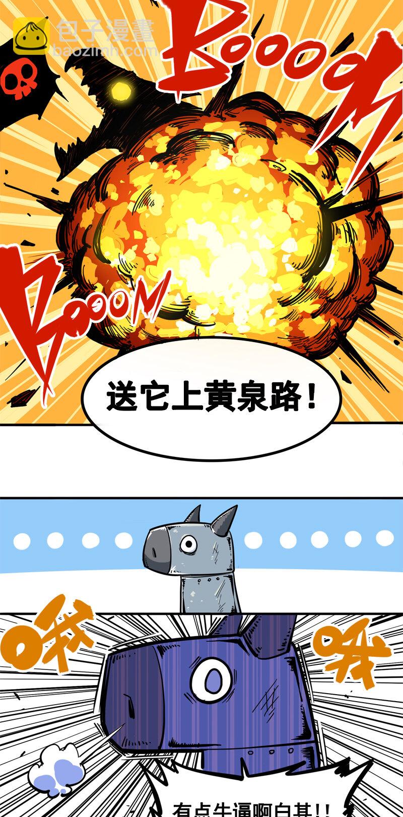1-004 反飞龙战斗服2.0-第6话