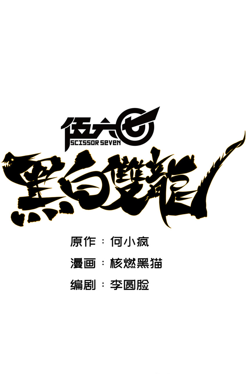 5-007 暴走！-第52话
