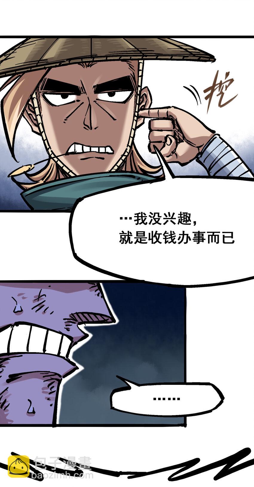 5-009 麒麟-第54话