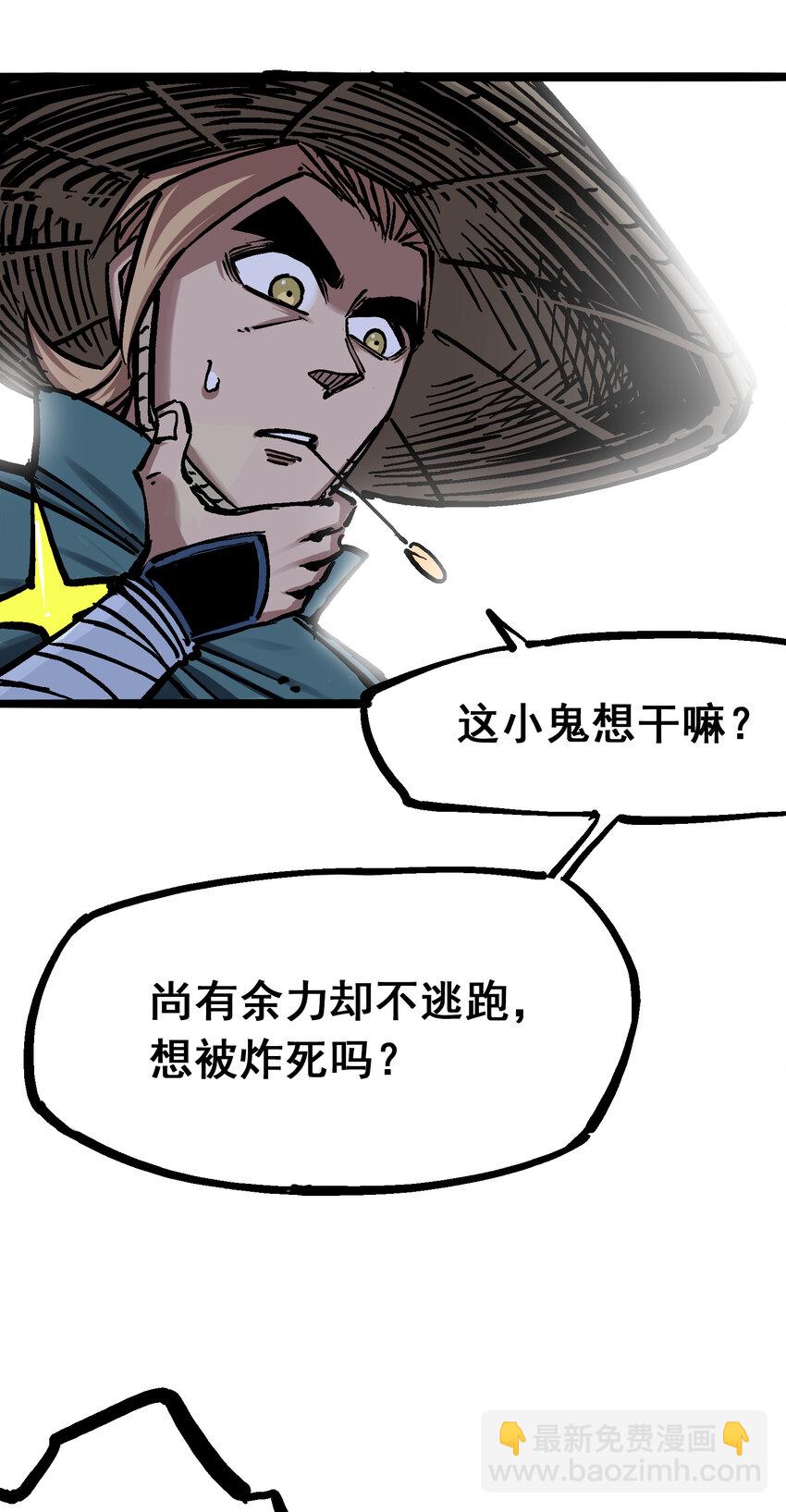 5-009 麒麟-第54话
