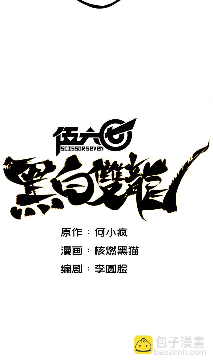 5-009 麒麟-第54话