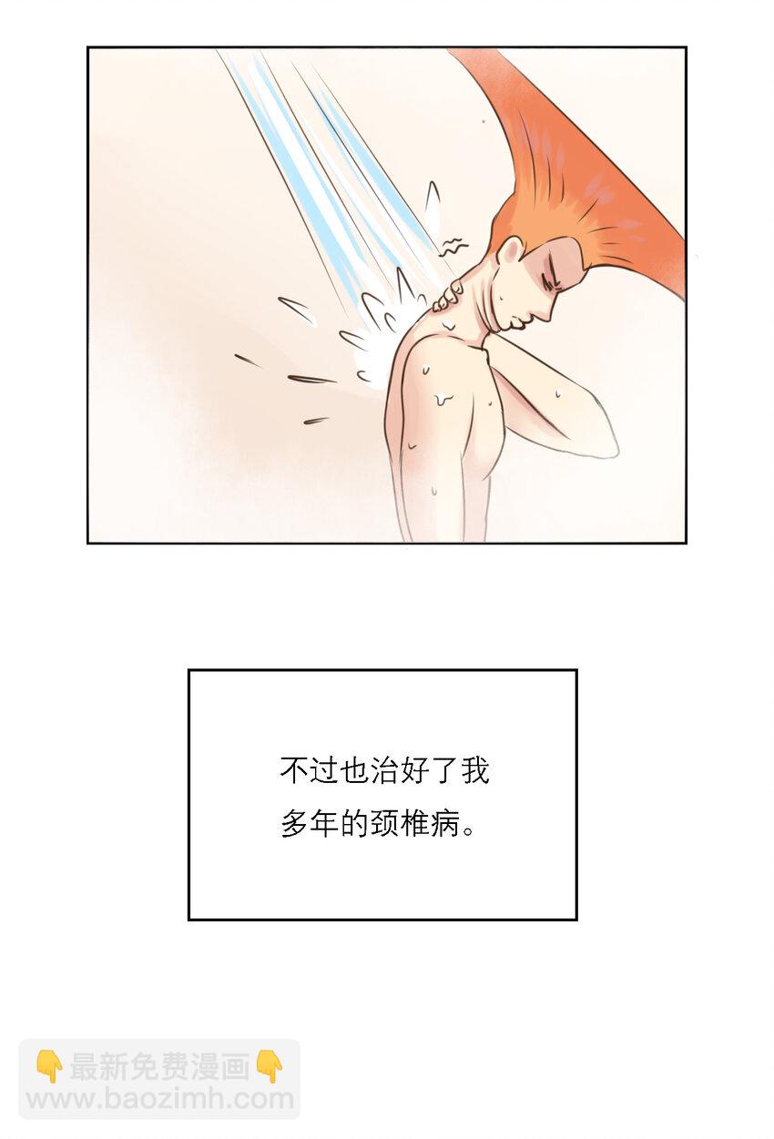 同人展示 第四期-第56话
