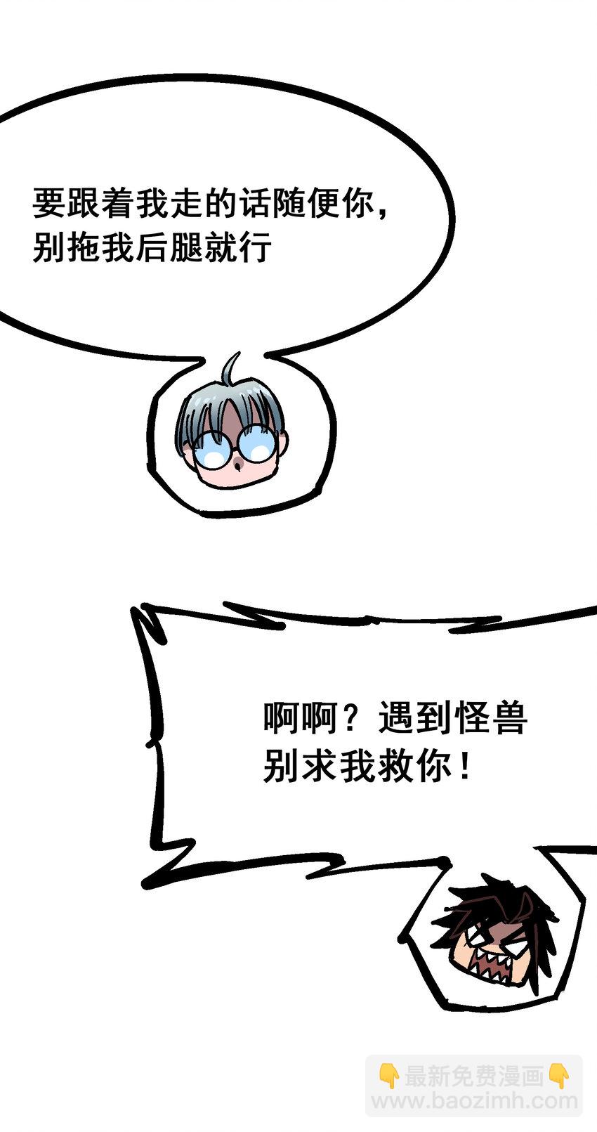 6-001 莫浪与白其-第58话